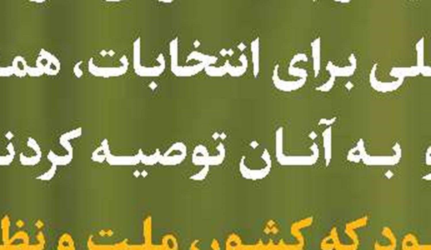وعده‌های سلامت نامزدها