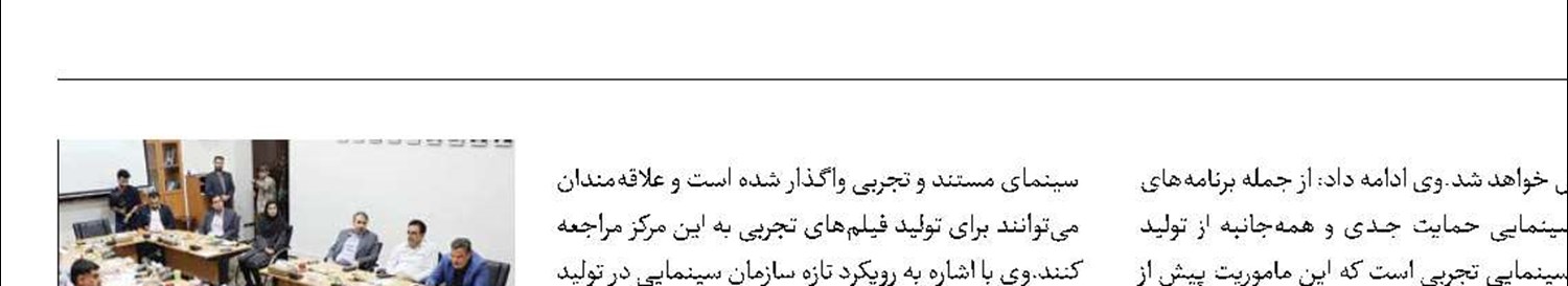 تاکید سازمان سینمایی بر تولید فیلم تجربی 