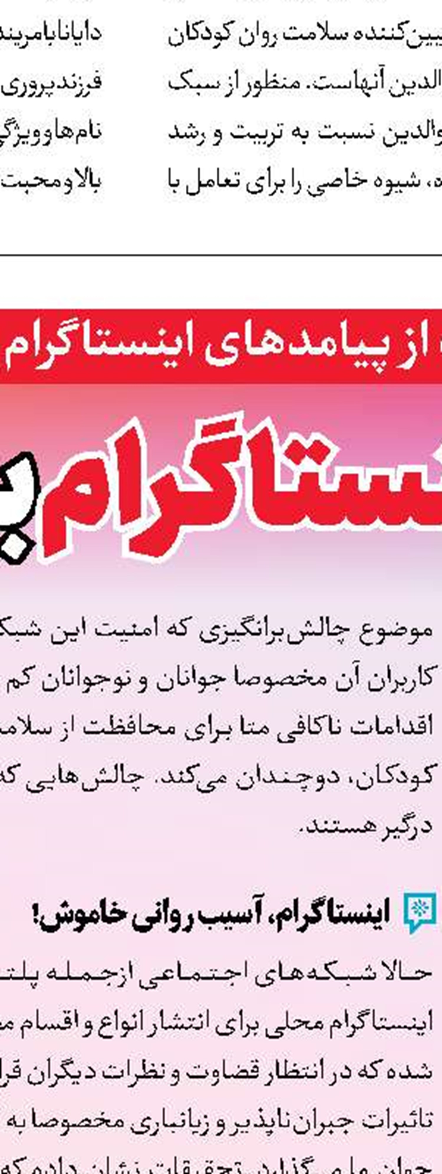 تاثیر فضای مجازی بر مغز و اعصاب!