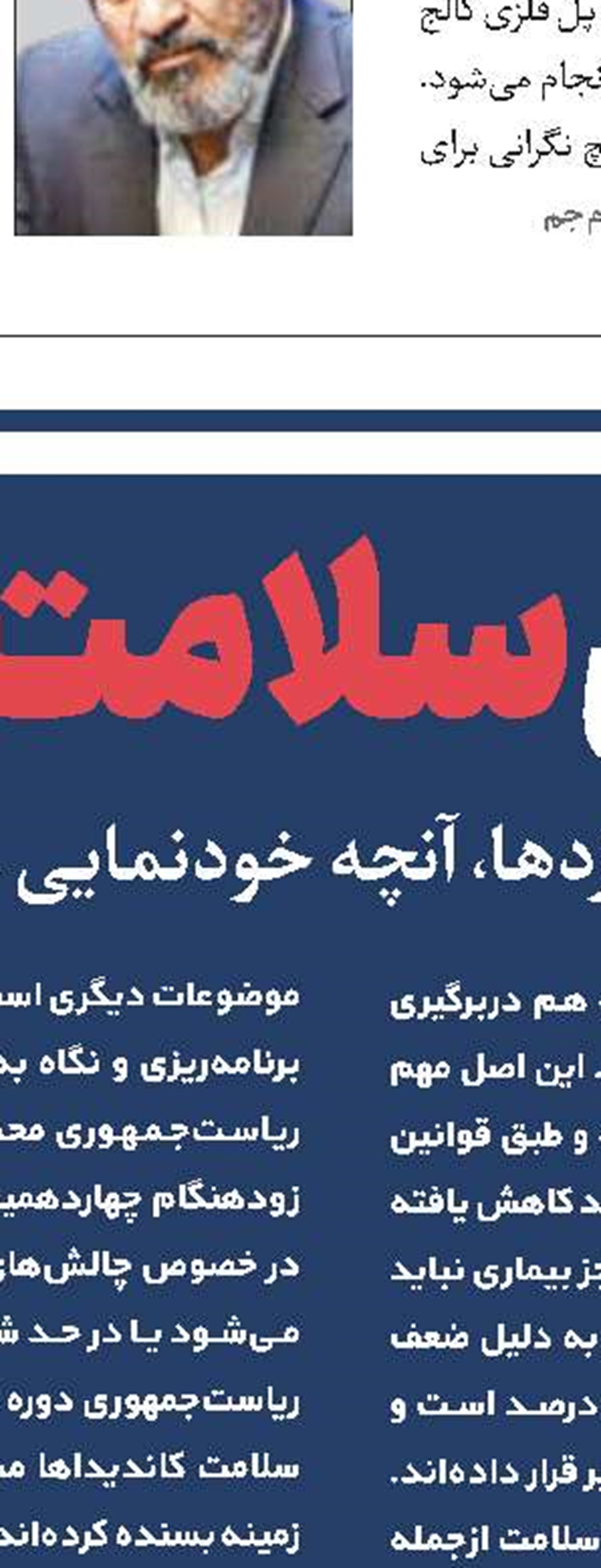 حق باشماست
