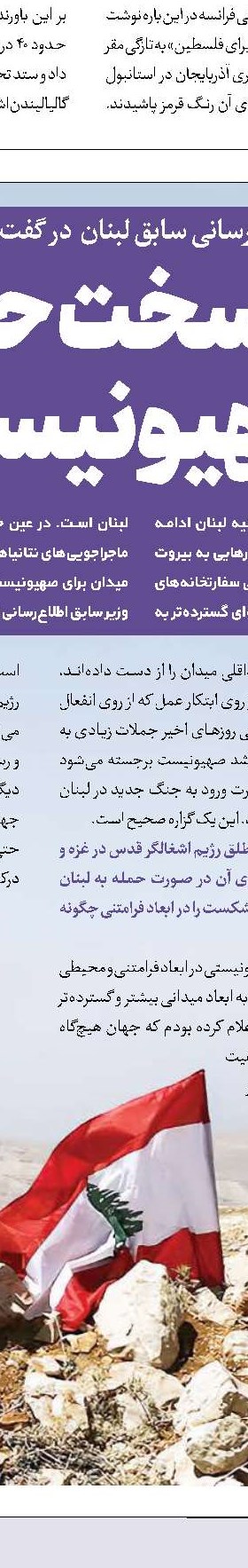 نگرانی صهیونیست‌ها از استعفای میلر