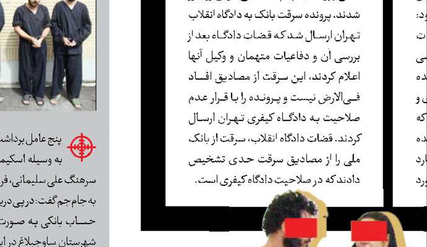 بازداشت مرد موتورسوار در ماجرای مرگ مشکوک زن جوان