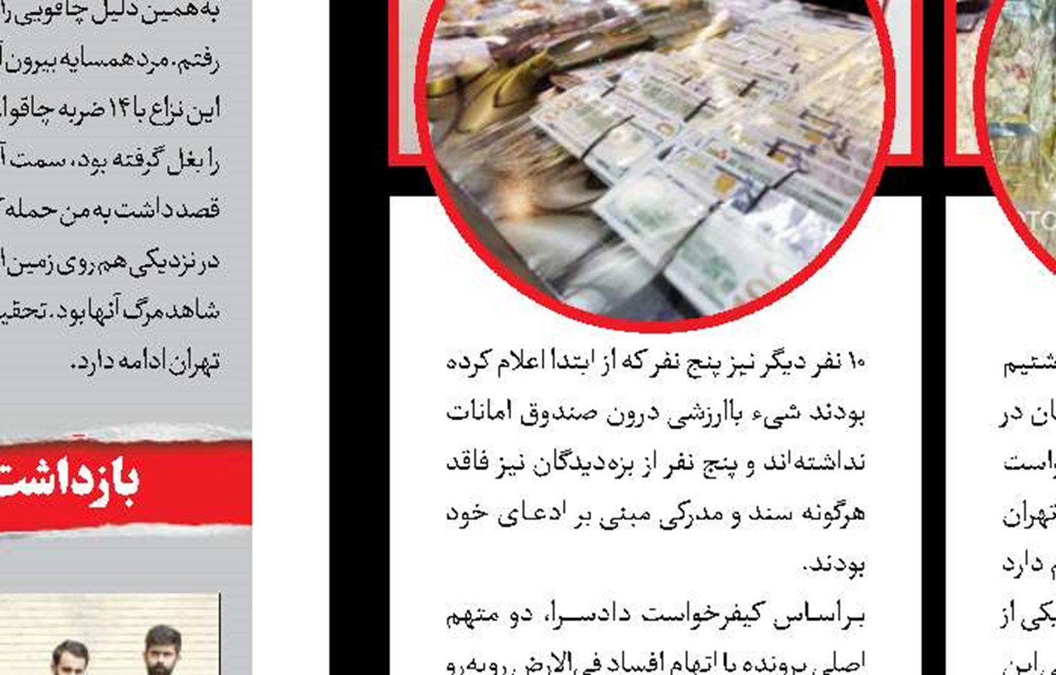 بازداشت پسر در ماجرای قتل پدر