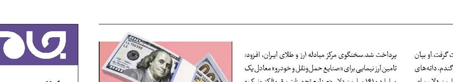 15.5میلیارد دلار ارز موردنیاز واردات تأمین شد