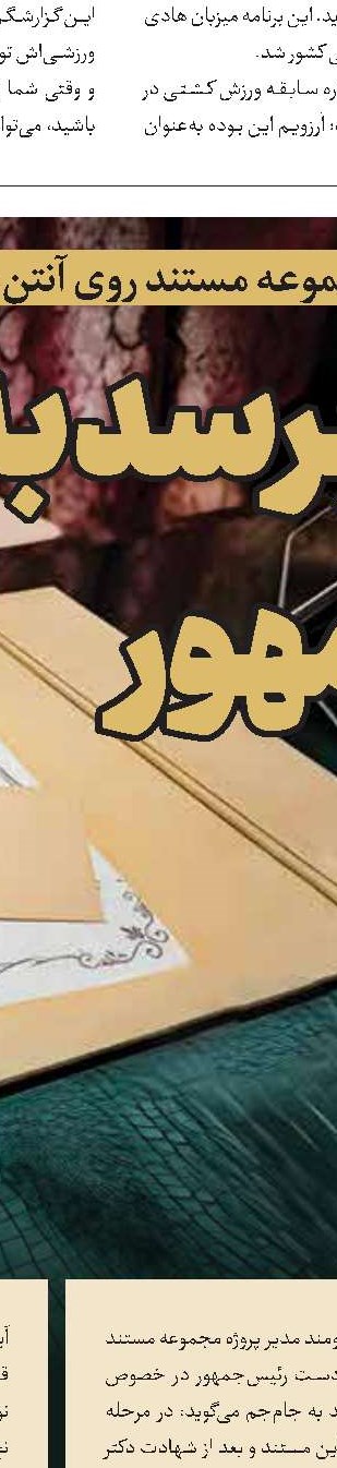 توجه به فرصت‌های برابر آموزشی در تلویزیون