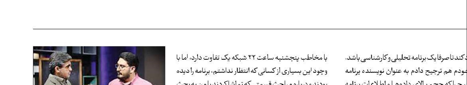 استقبال مخاطب از «امتداد»