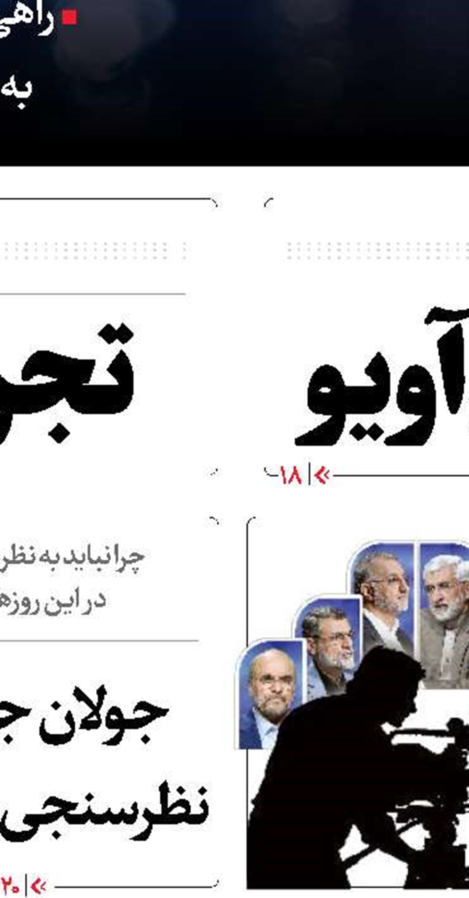 ارتقای توان بازدارندگی با مشارکت بالا