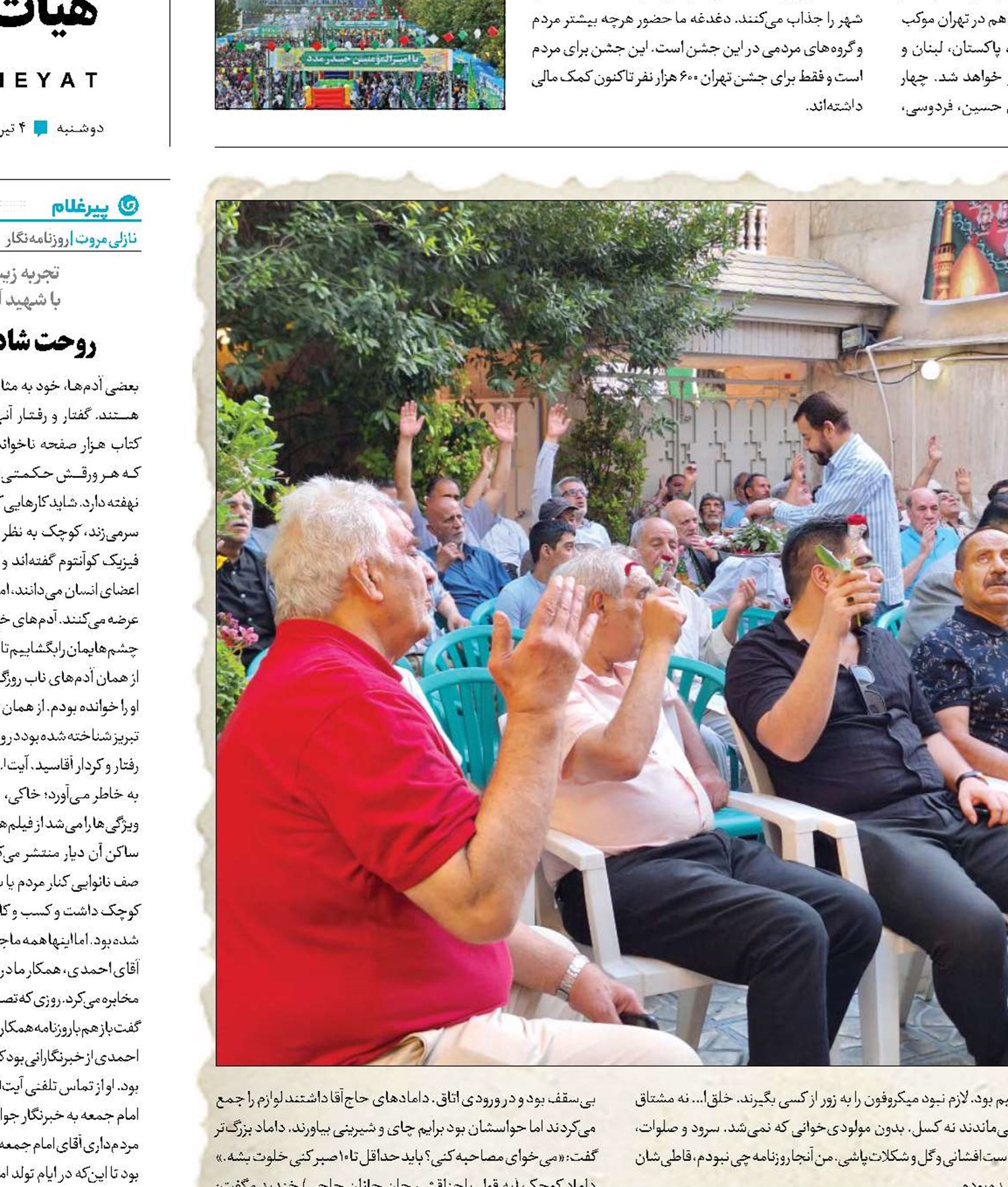 مرام مولا از پاچنار تا پاسداران