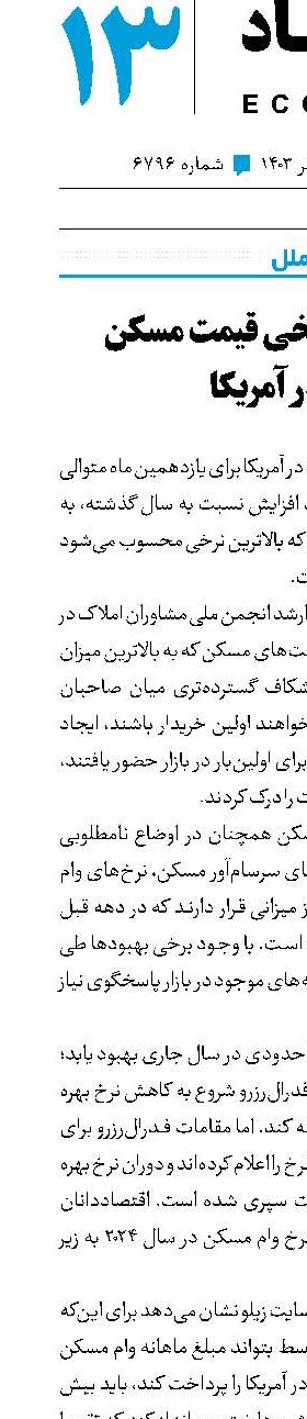 رکورد تاریخی قیمت مسکن در آمریکا