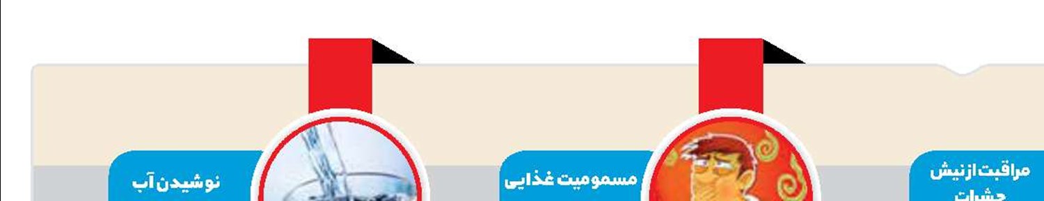 4 توصیه برای سلامتی در تابستان