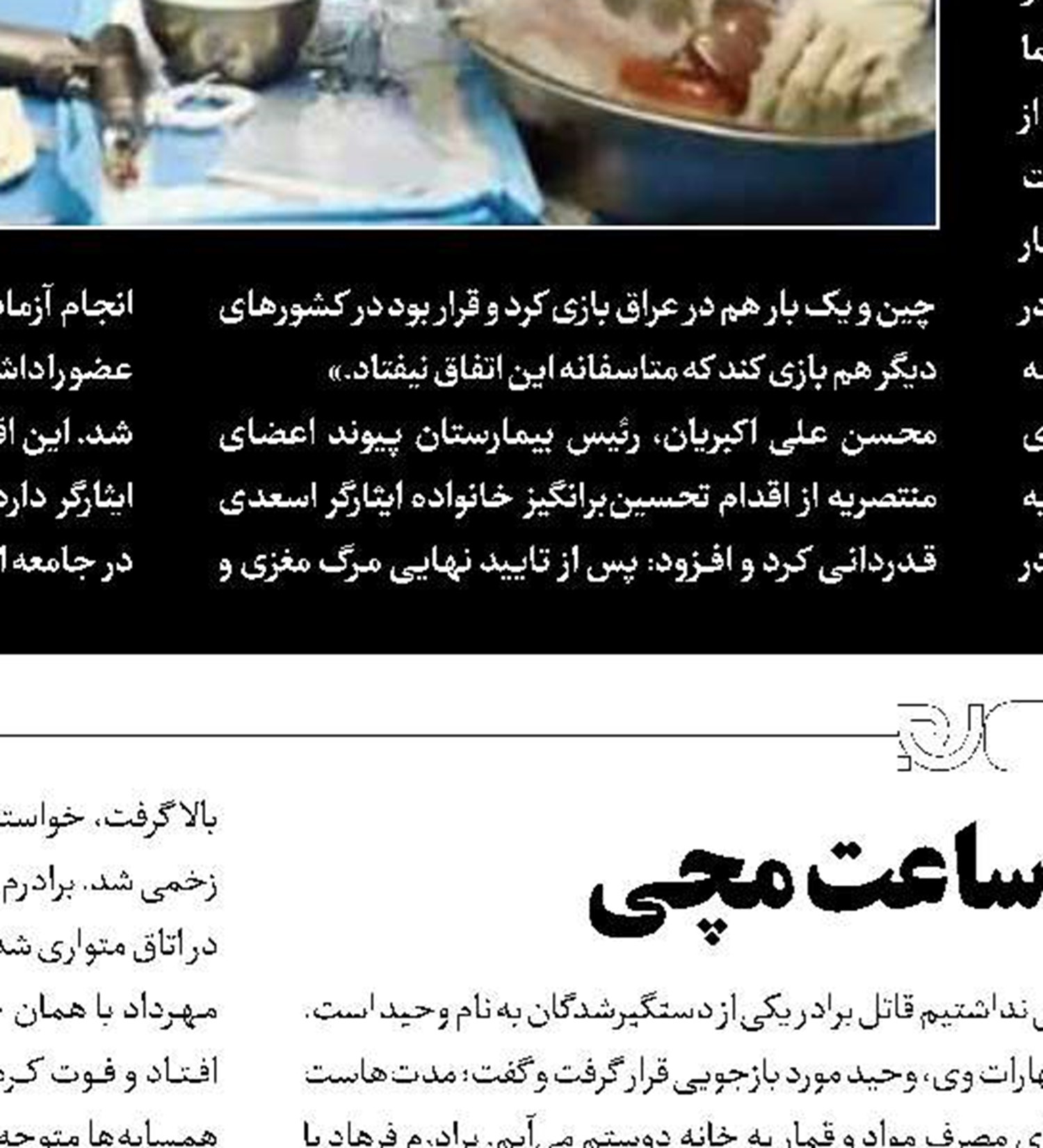  زورگیری خواستگار شیشه‌ای از پدر دختر مورد علاقه‌اش