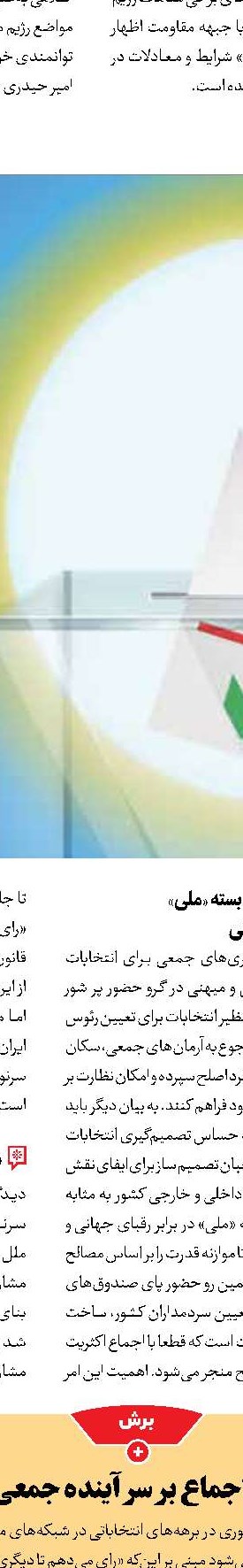 احیای واحدهای تعطیل در دولت سیزدهم
