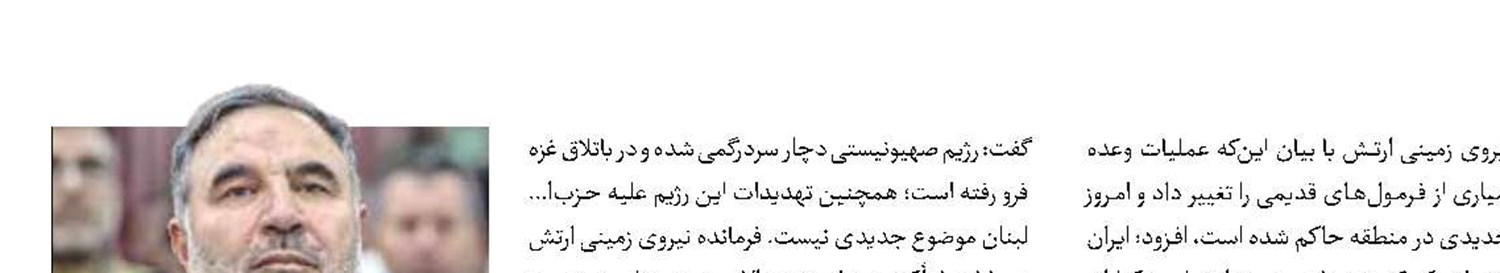 مقاومت، دربرابرحمله رژیم صهیونیستی به لبنان سکوت نمی‌کند