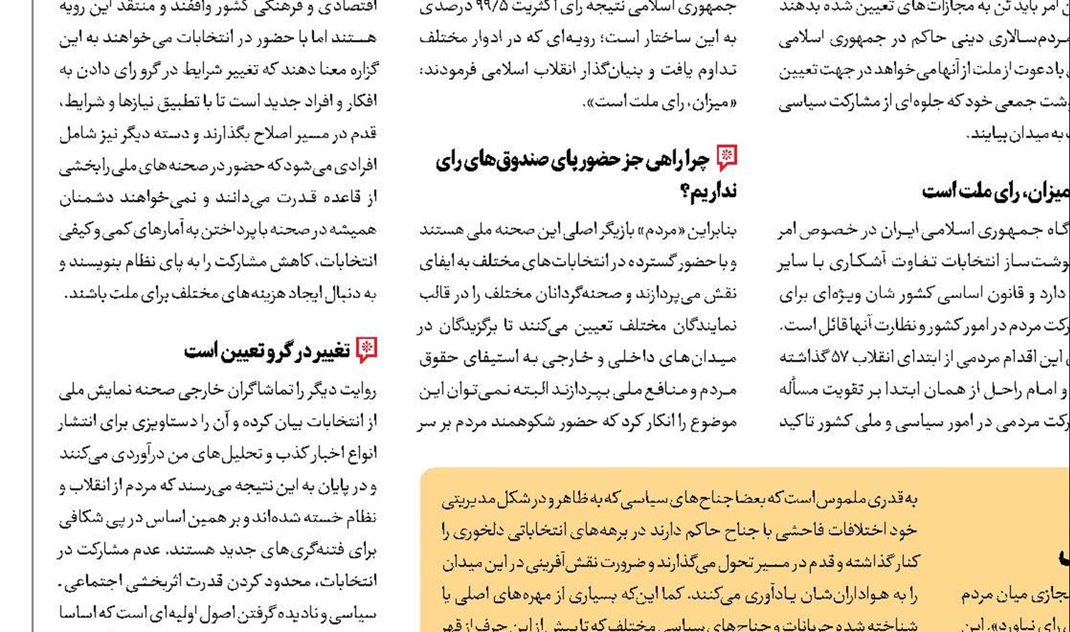 تجربه تجربه‌شده را تکرار نکنید