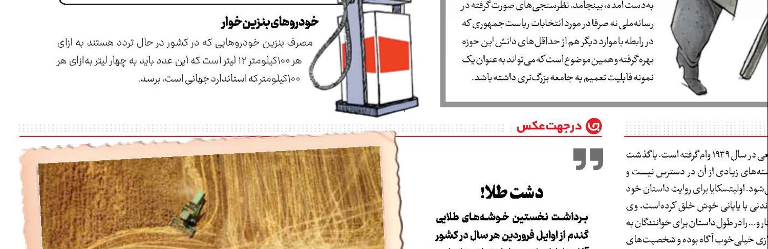 پا به پول