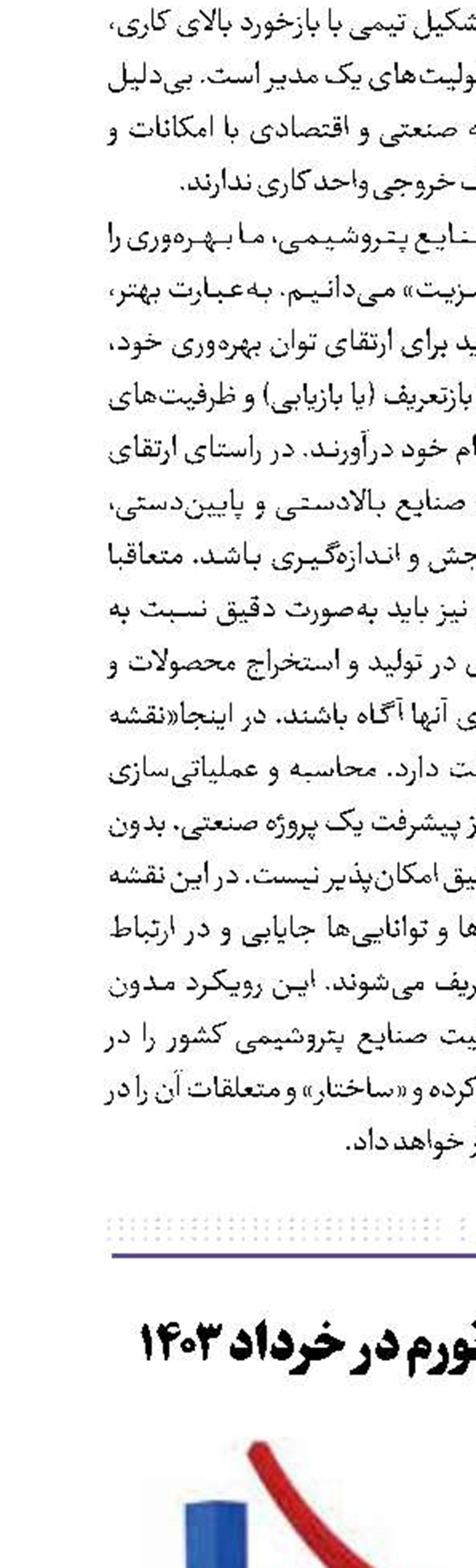 کاهش نرخ تورم در خرداد ۱۴۰۳