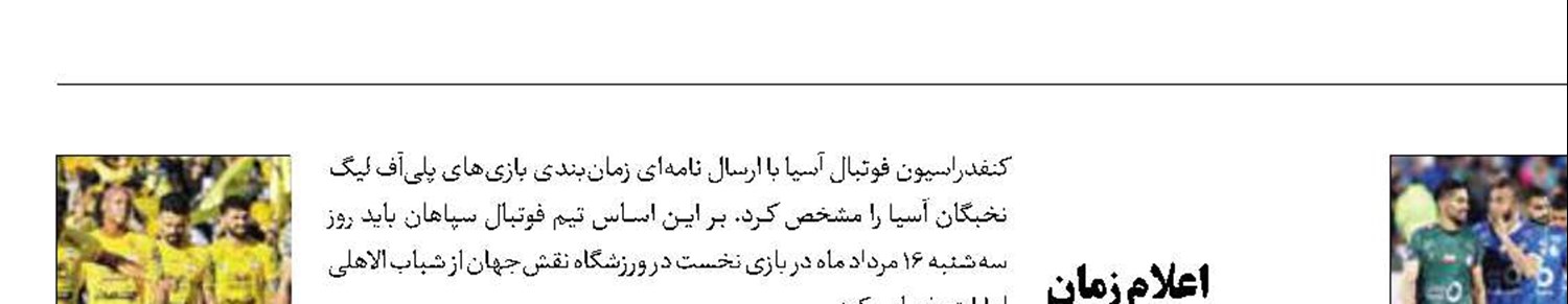 افزایش سهمیه بازیکنان بزرگسال تیم‌های لیگ برتری