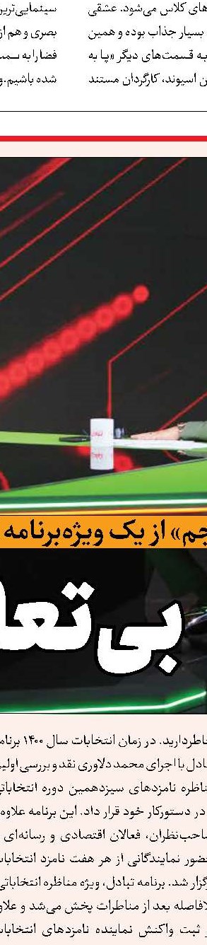 با موکب ولایت مهمان رادیو شوید
