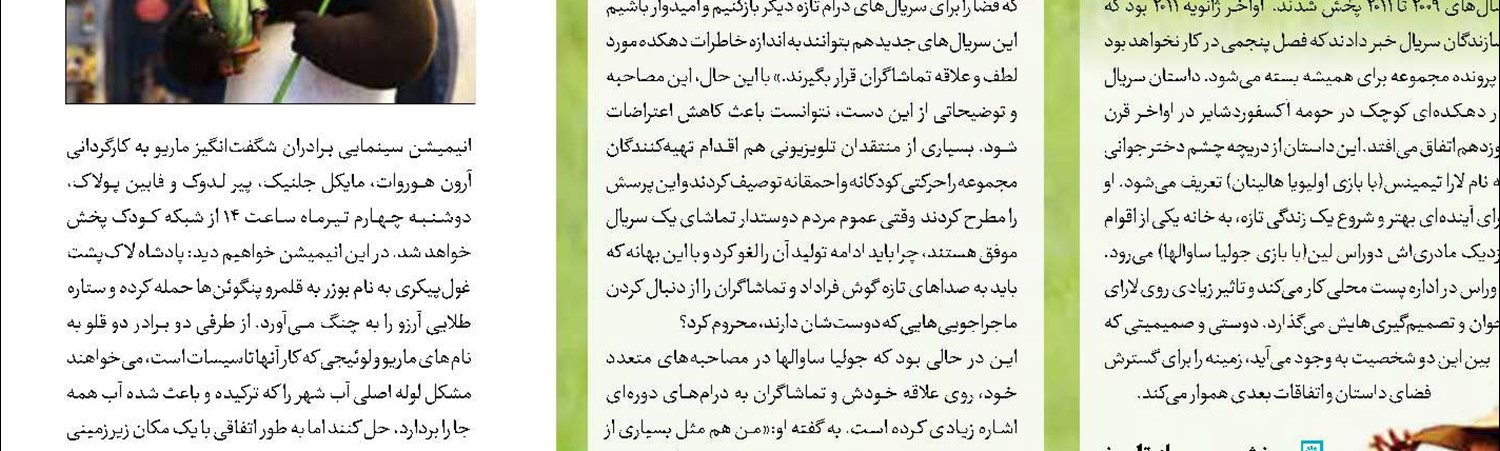 «ایران آینده» در قاب امید