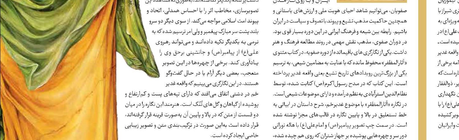 برگزاری نمایشگاه کاریکاتور «رأی جمهور»
