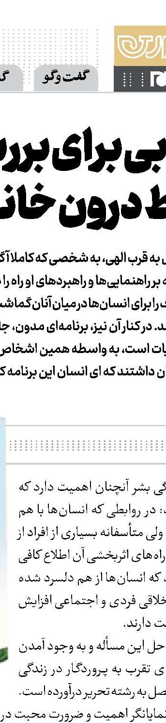 سجاده بی‌بی هنوز بوی عطر نماز می‌دهد