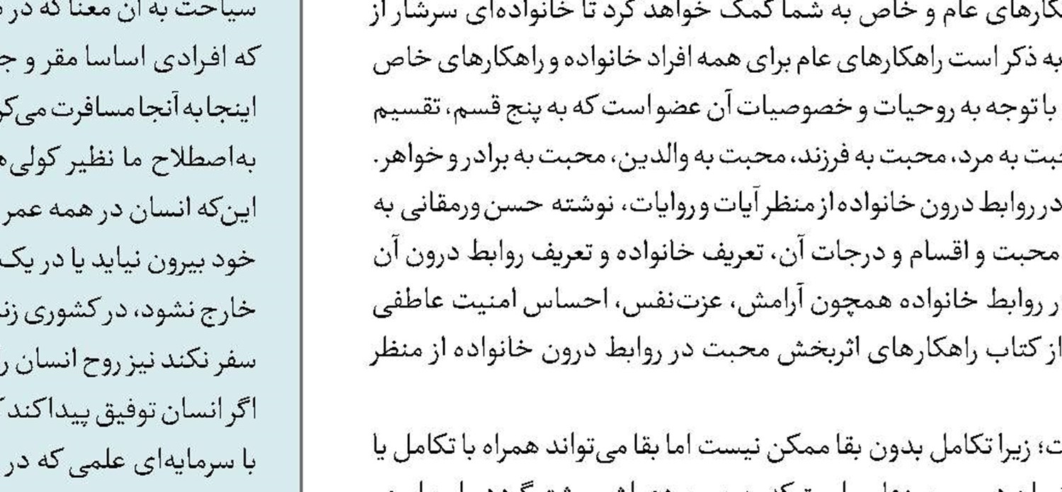 2شرط مهم، هنگام درخواست‌کردن 