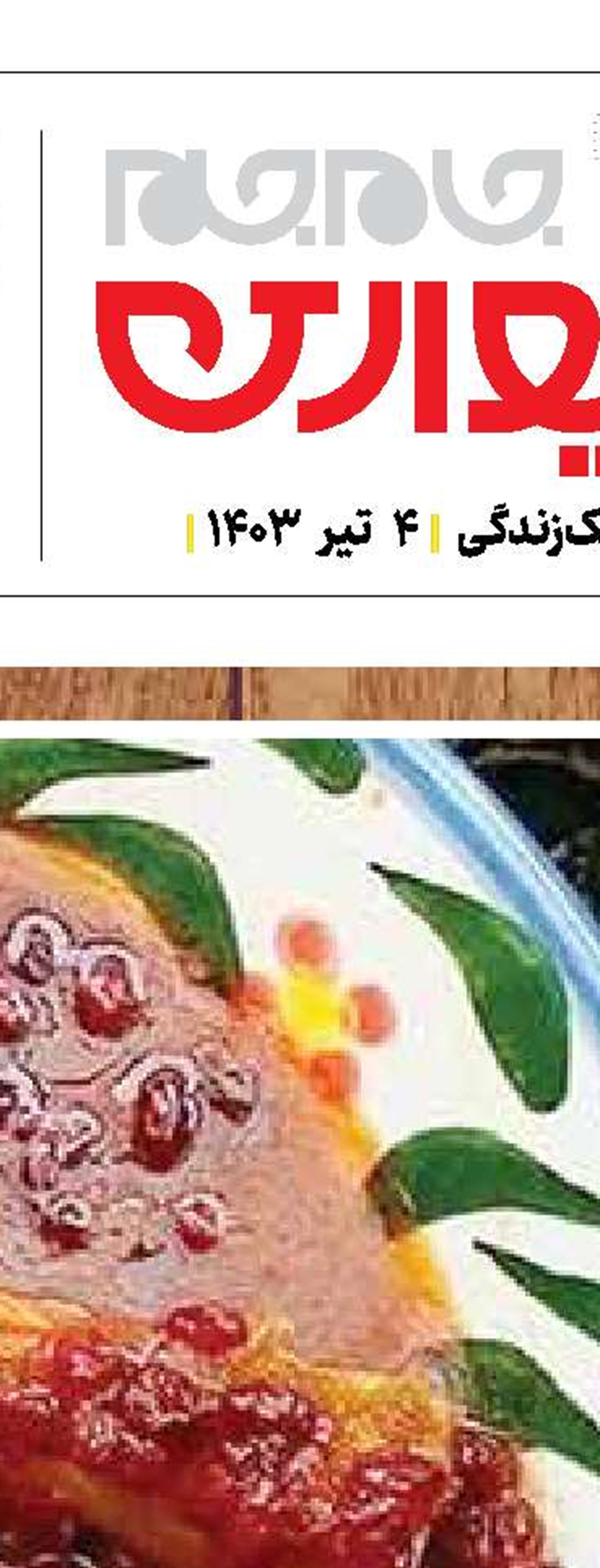 خواص آلبالو 