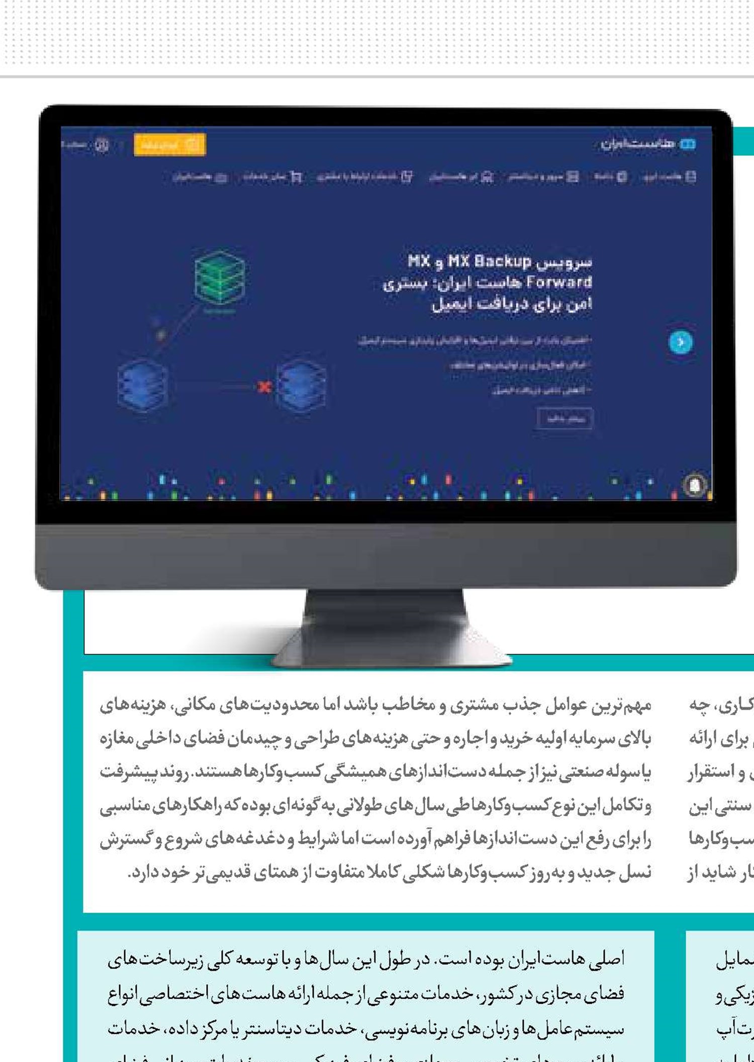 میزبان مجازی کسب‌وکار