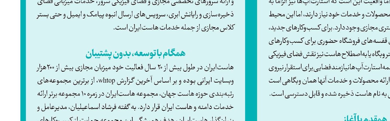 دارای‌هایی ارزشمند اما نامشهود 