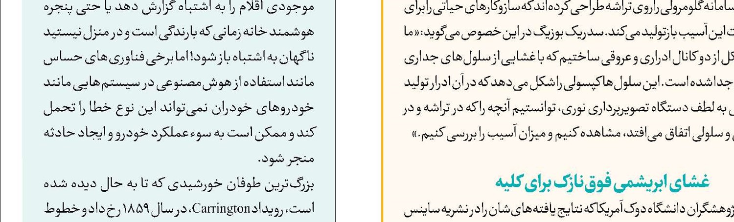 صدا کن مرا