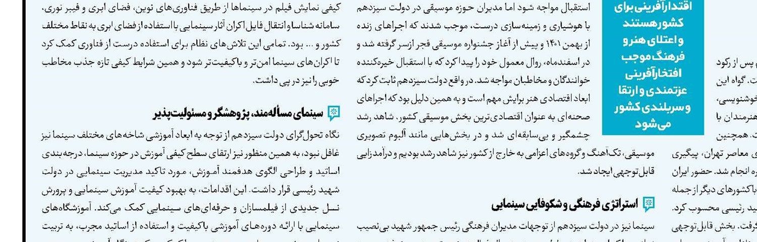 نشناختن مخاطب مشکل ادبیات دینی ماست