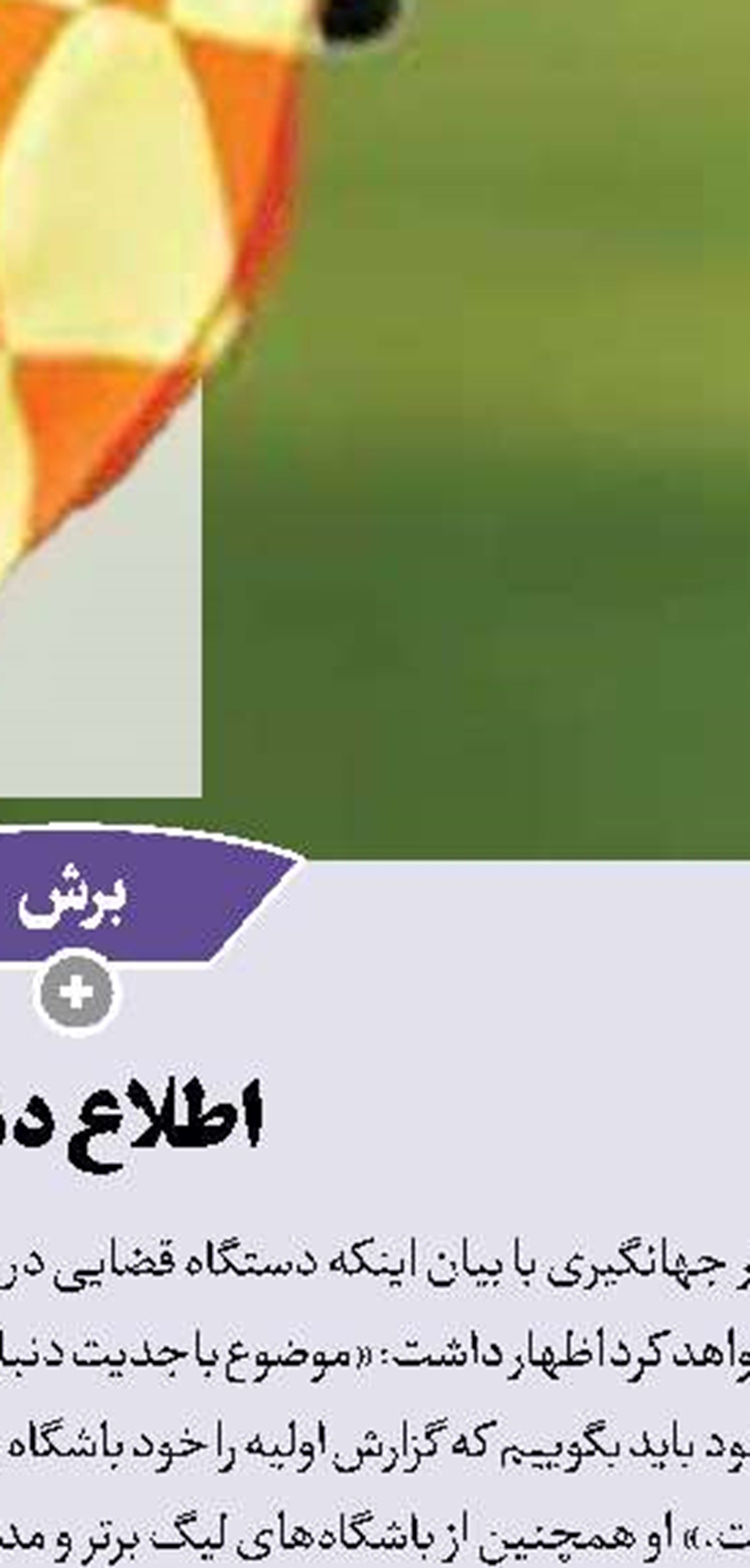 آرژانتین؛ اولین صعود کننده کوپا