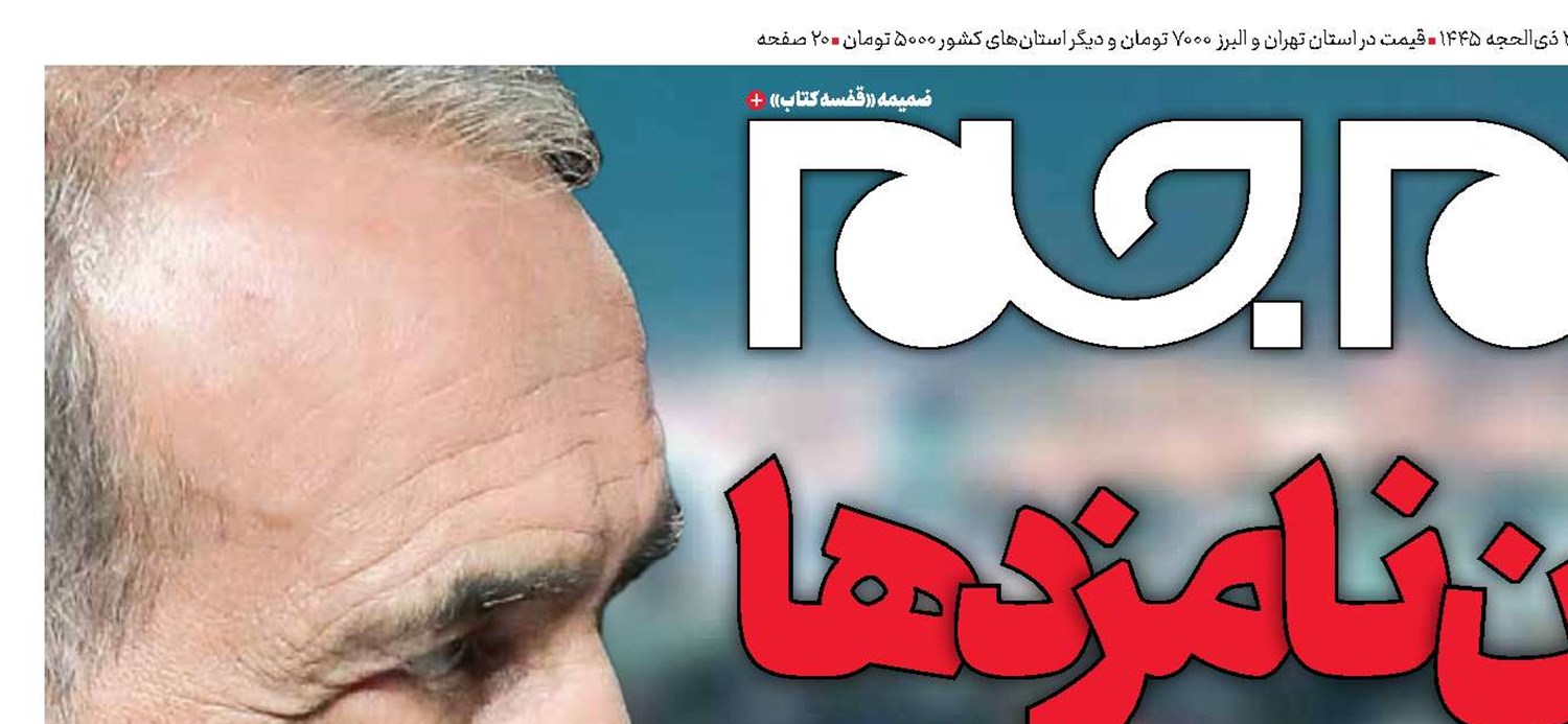 جهان نامزد‌ها