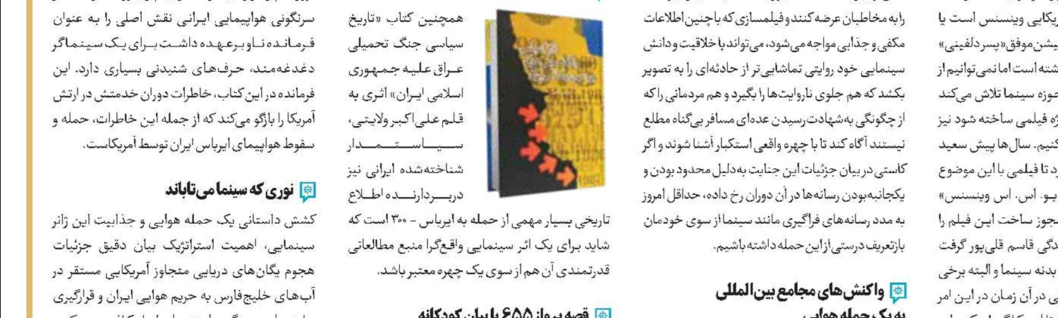 کارگاه دوبله ژرژ پطروسی در موزه سینما