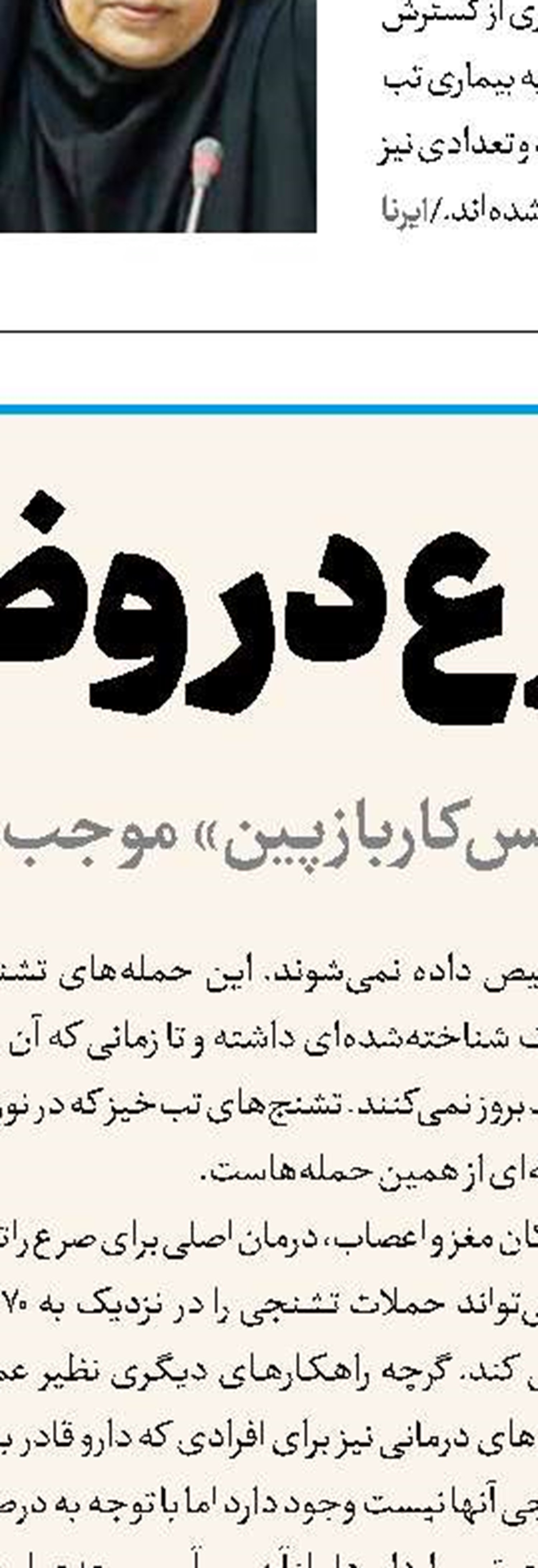 حق باشماست
