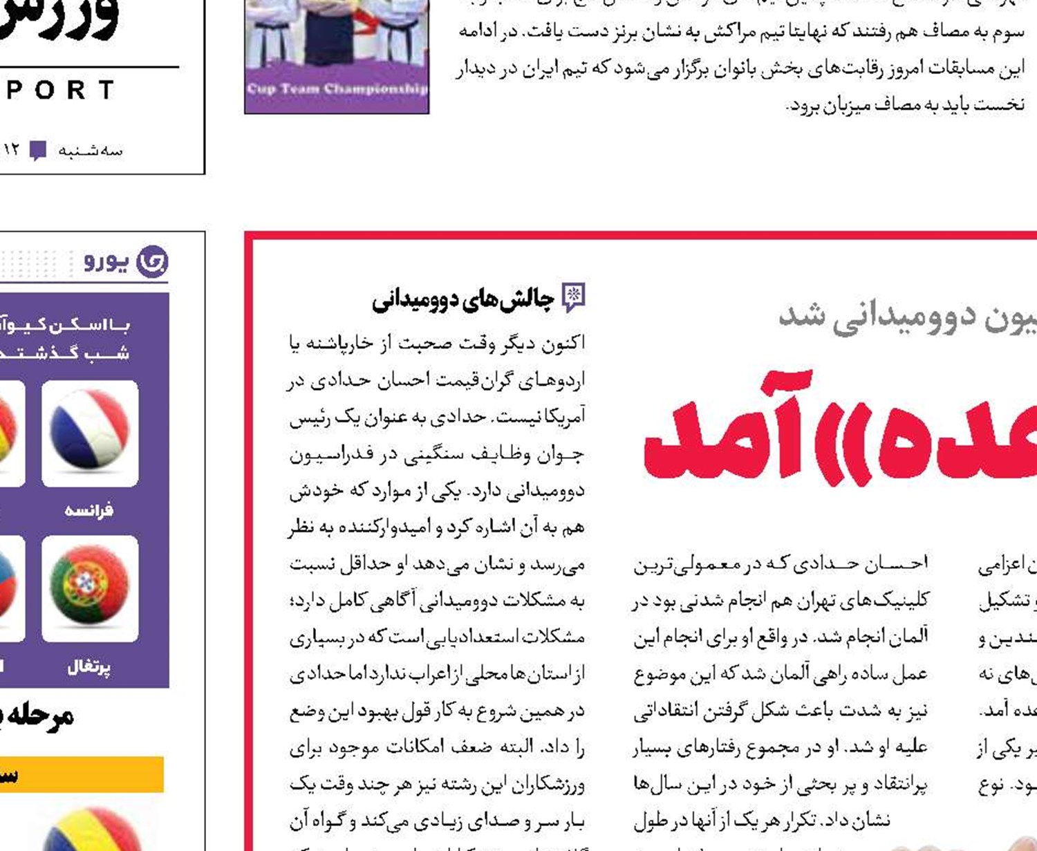 احسان حدادی «پروعده» آمد