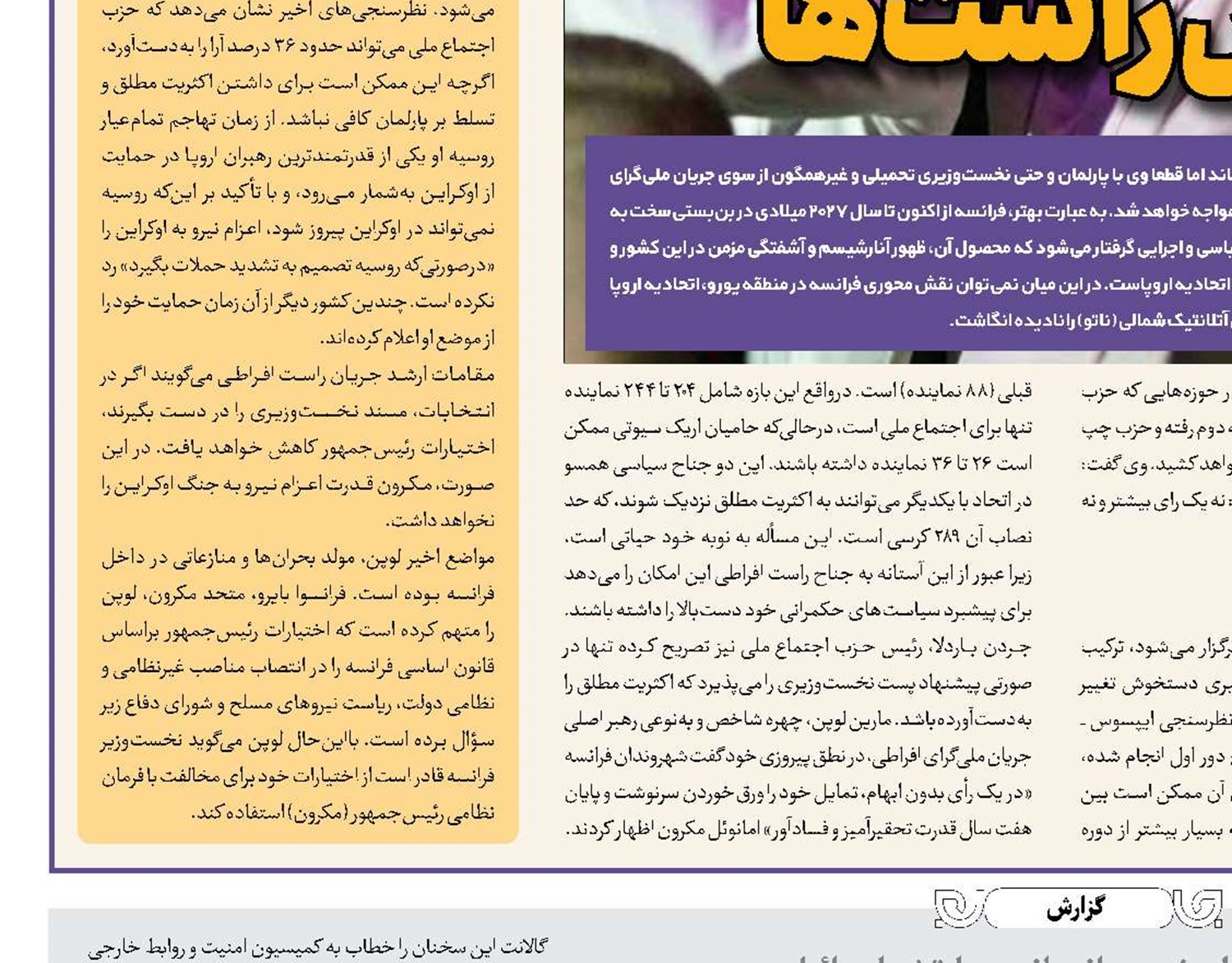 سربازان فراری