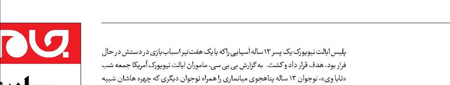انفجار مرگبار در رستوران 