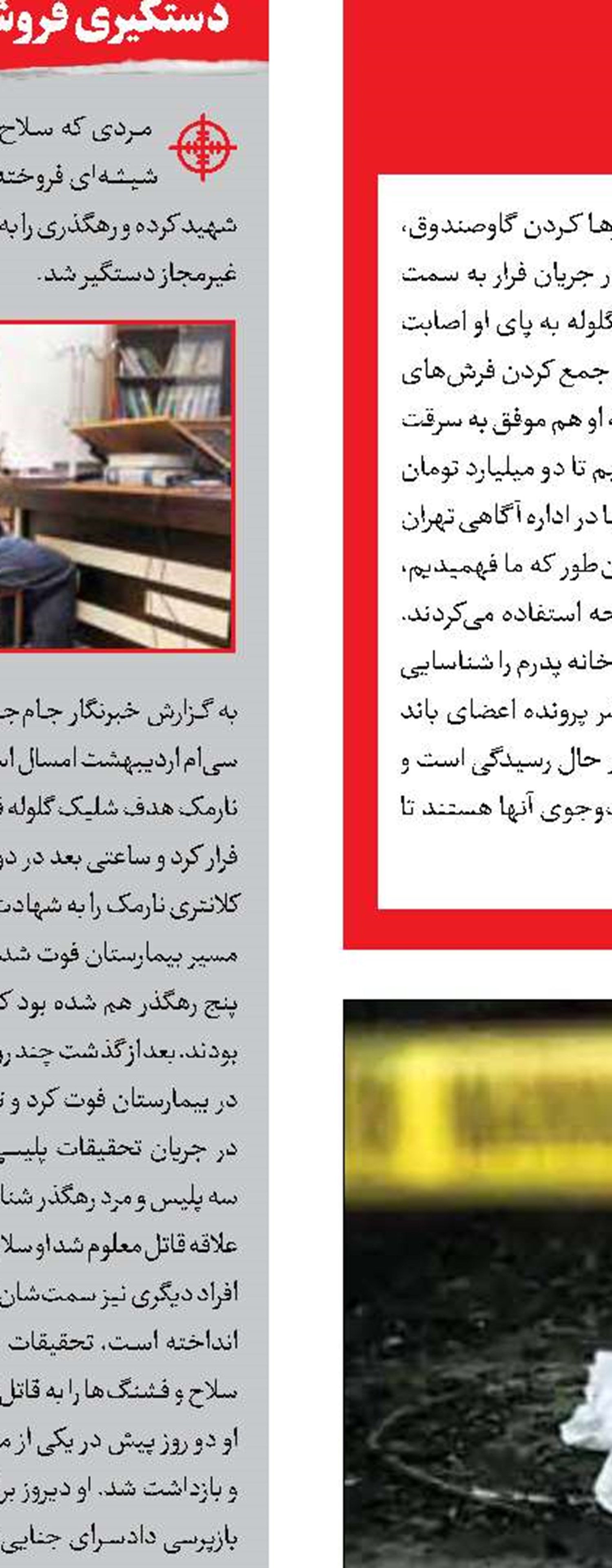 تیر خلاص داماد به سر خانواده عروس