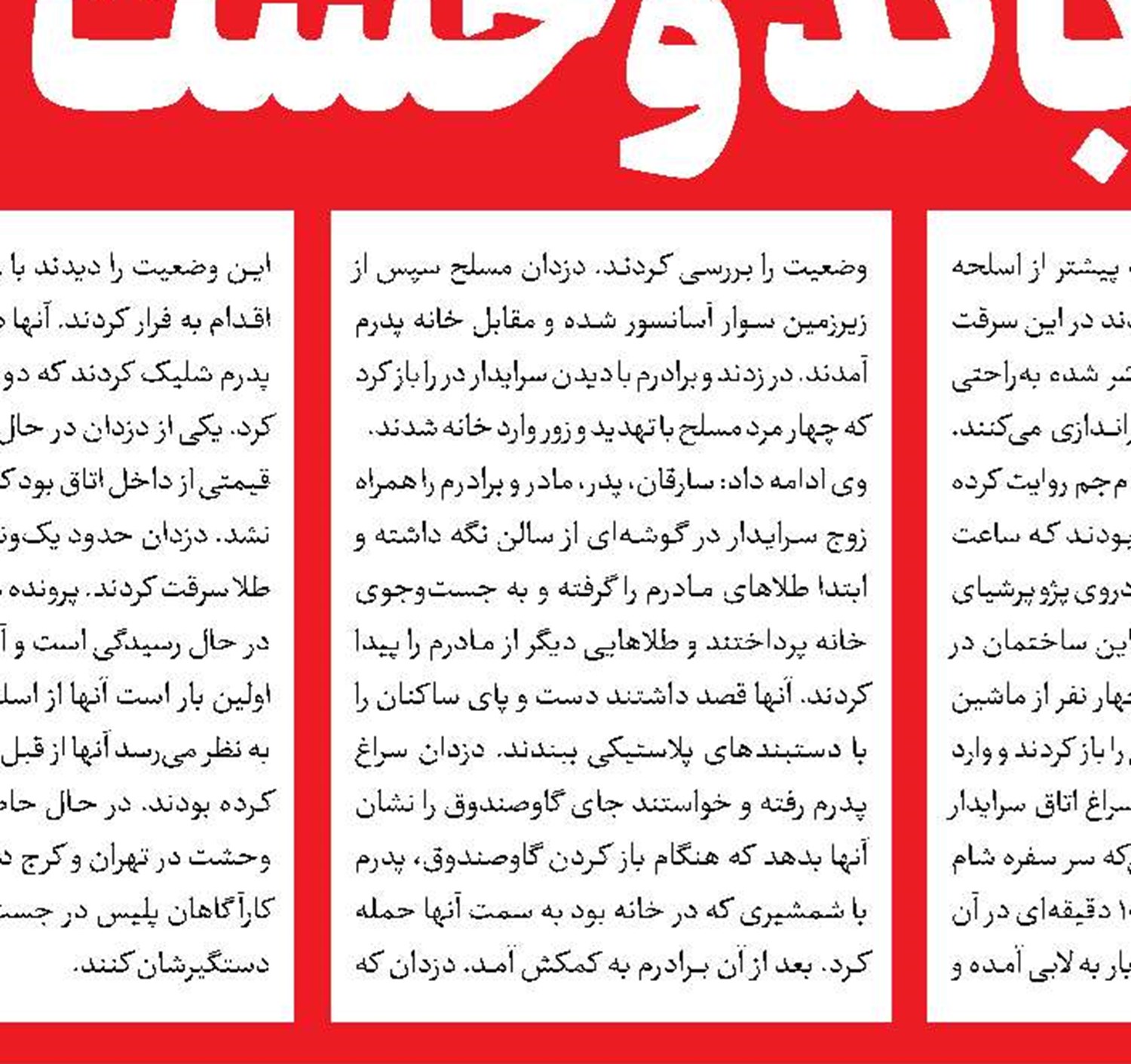 دام سیاه 2 پسرجوان برای دختر 14ساله 