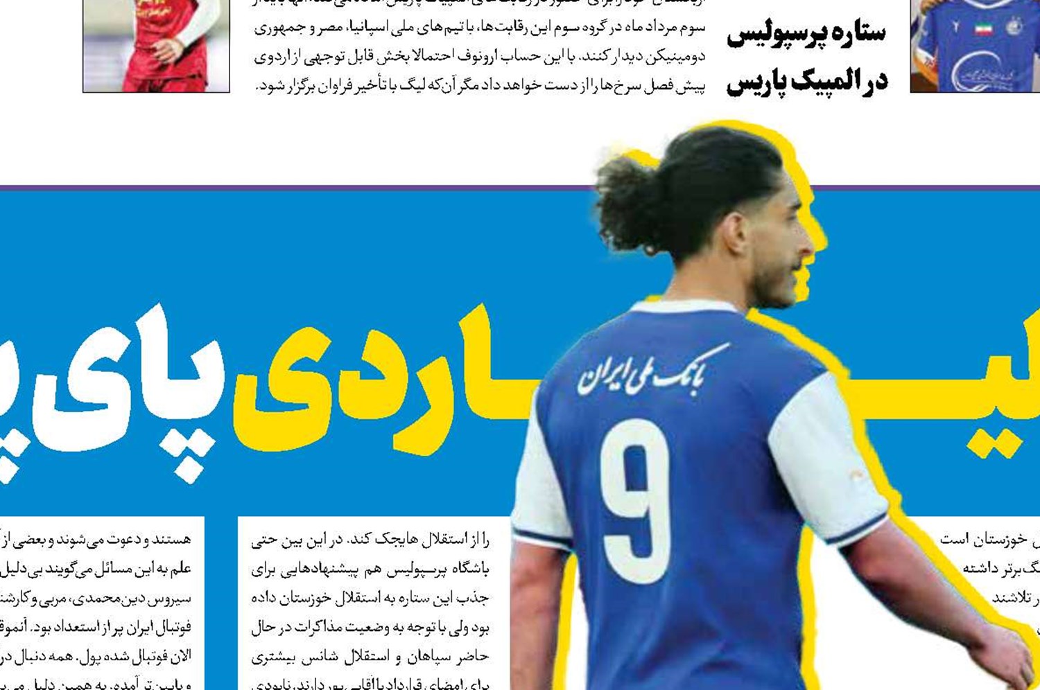 دلالی 100میلیـاردی پای پرواز