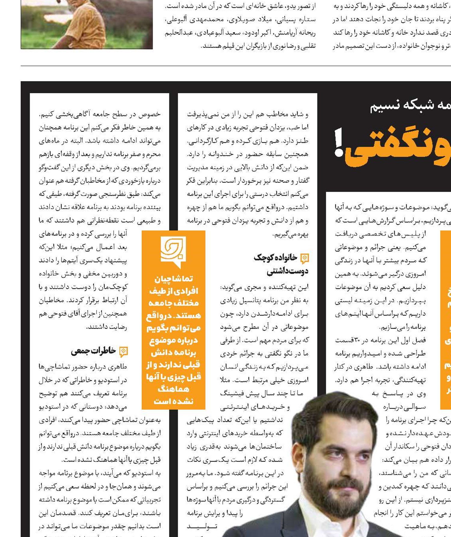 هشدارهای پلیسی را نگو نگفتی!