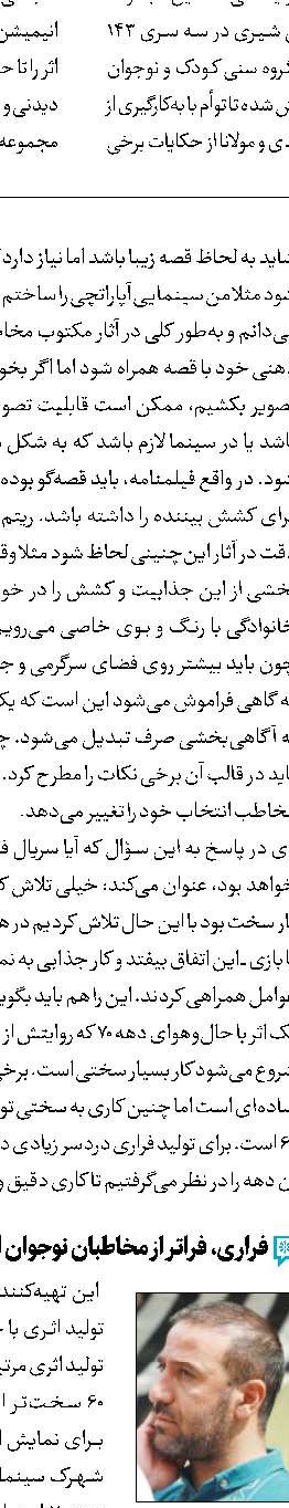 ادامه برنامه‎‌های انتخاباتی سیما در مرحله دوم
