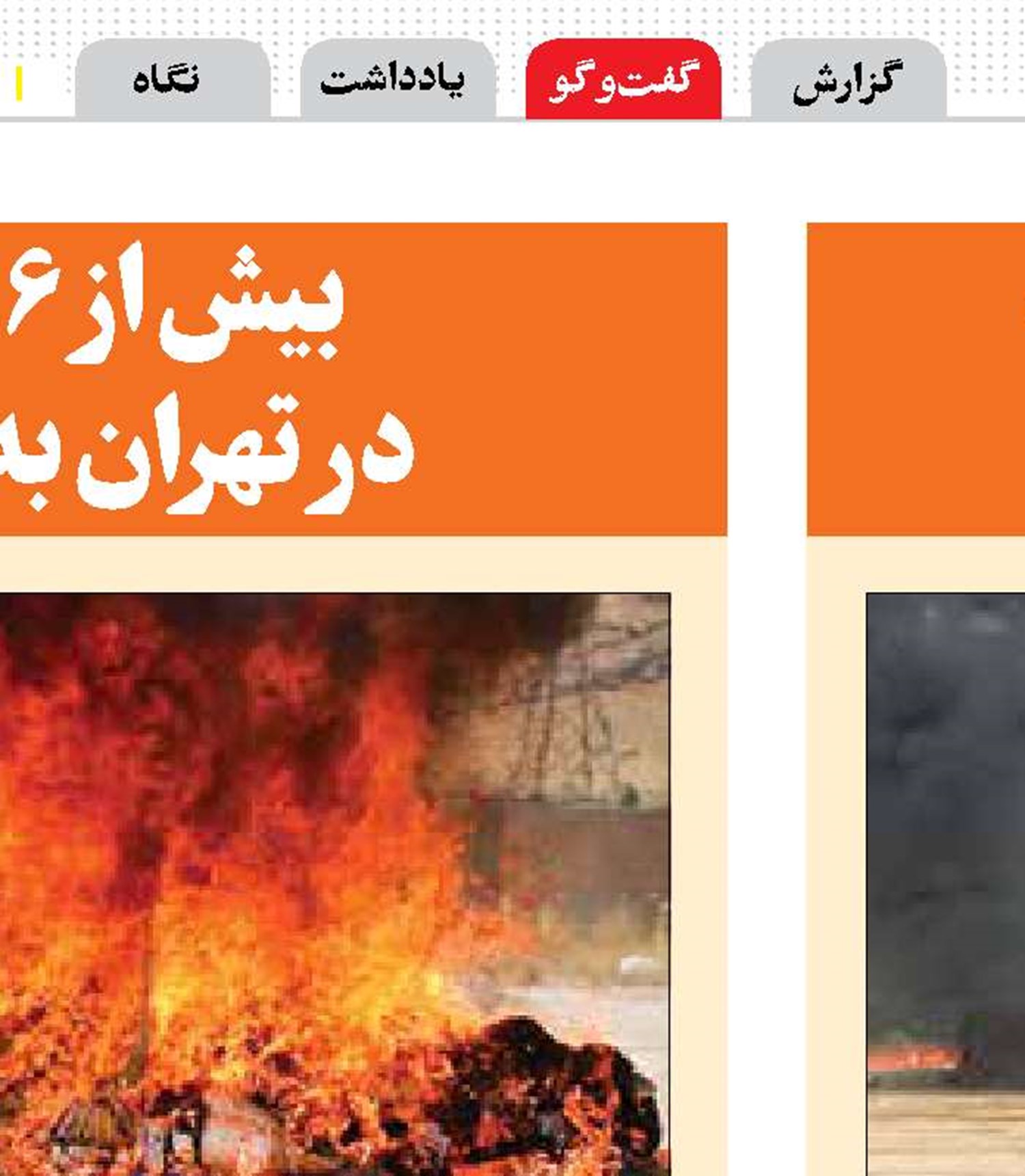 امحای 5تن موادمخدر مکشوفه غیردارویی در مشهد