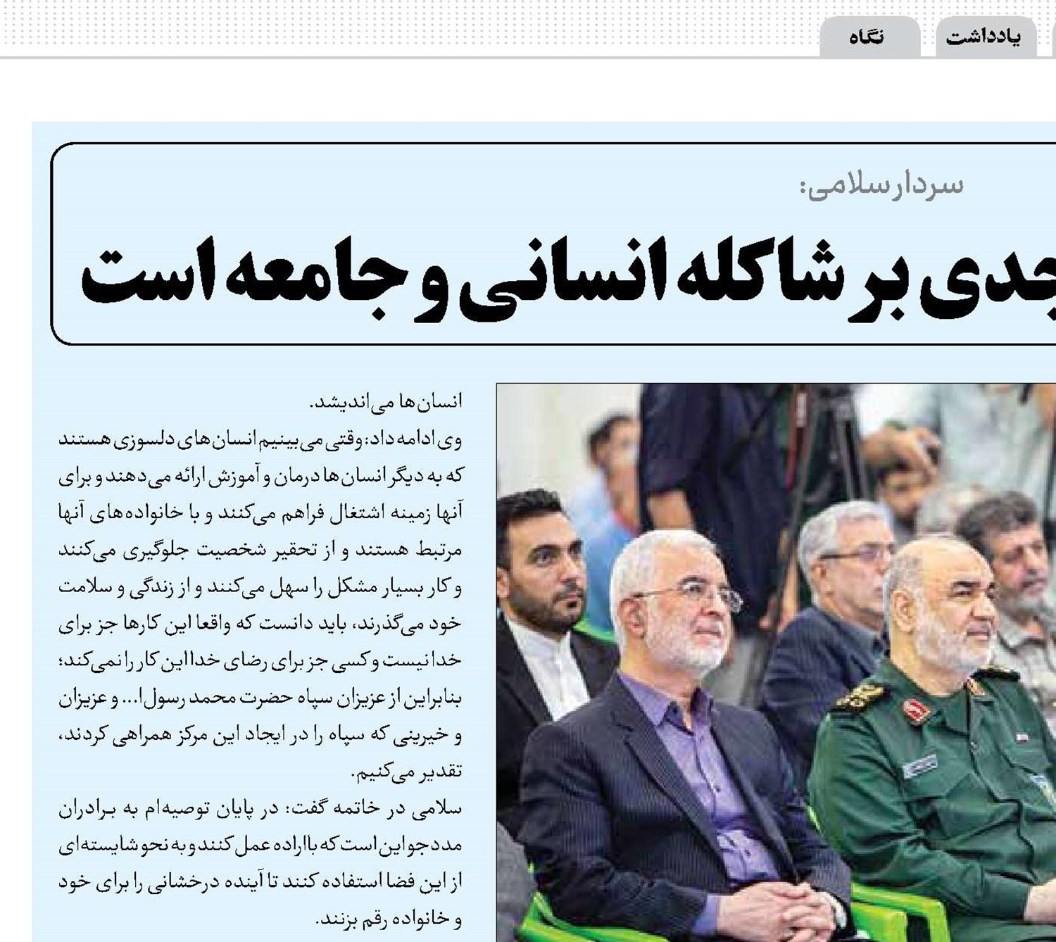 پدیده اعتیاد، خطری جدی بر شاکله انسانی و جامعه است
