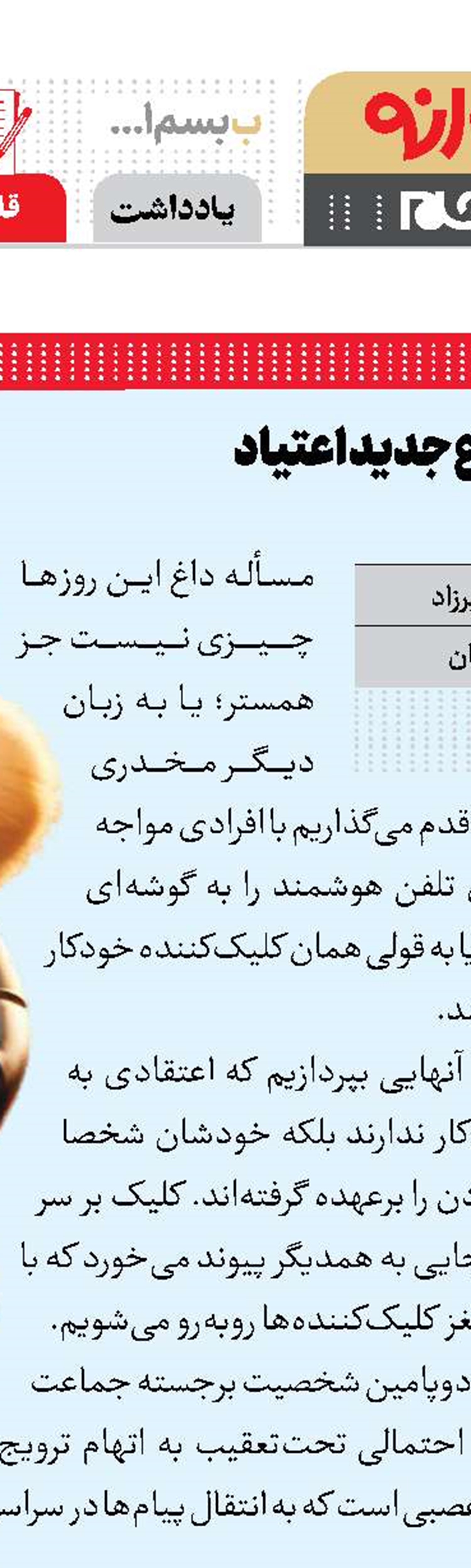 سرگرمی شما را انتخاب می کند