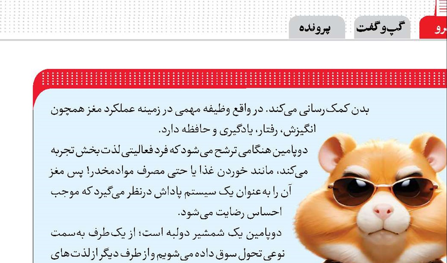 نوع جدید اعتیاد