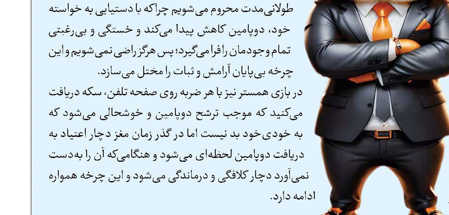 به بند اول سبابه‌ات بگو!
