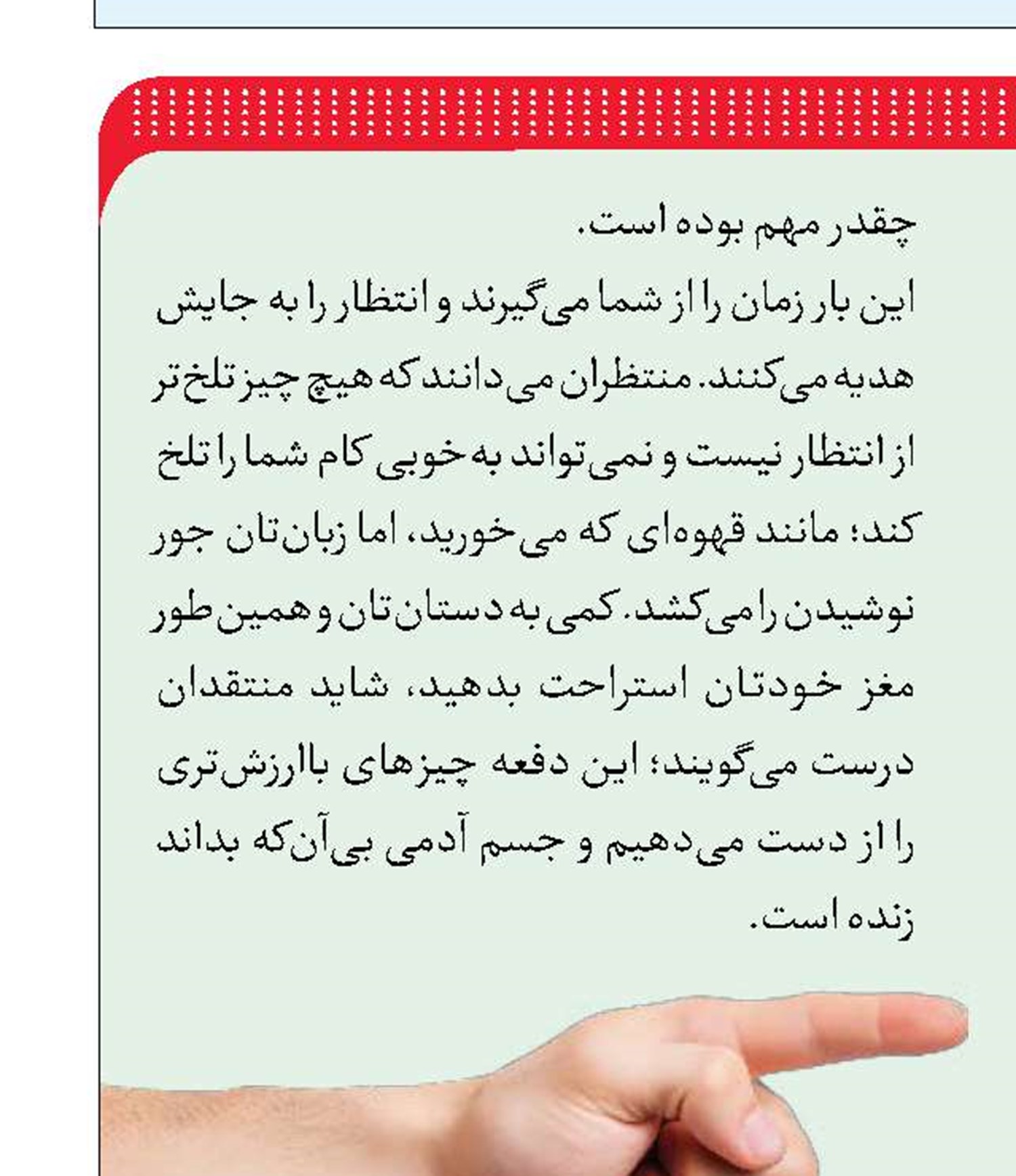 نادیدنی‌های موجود 
