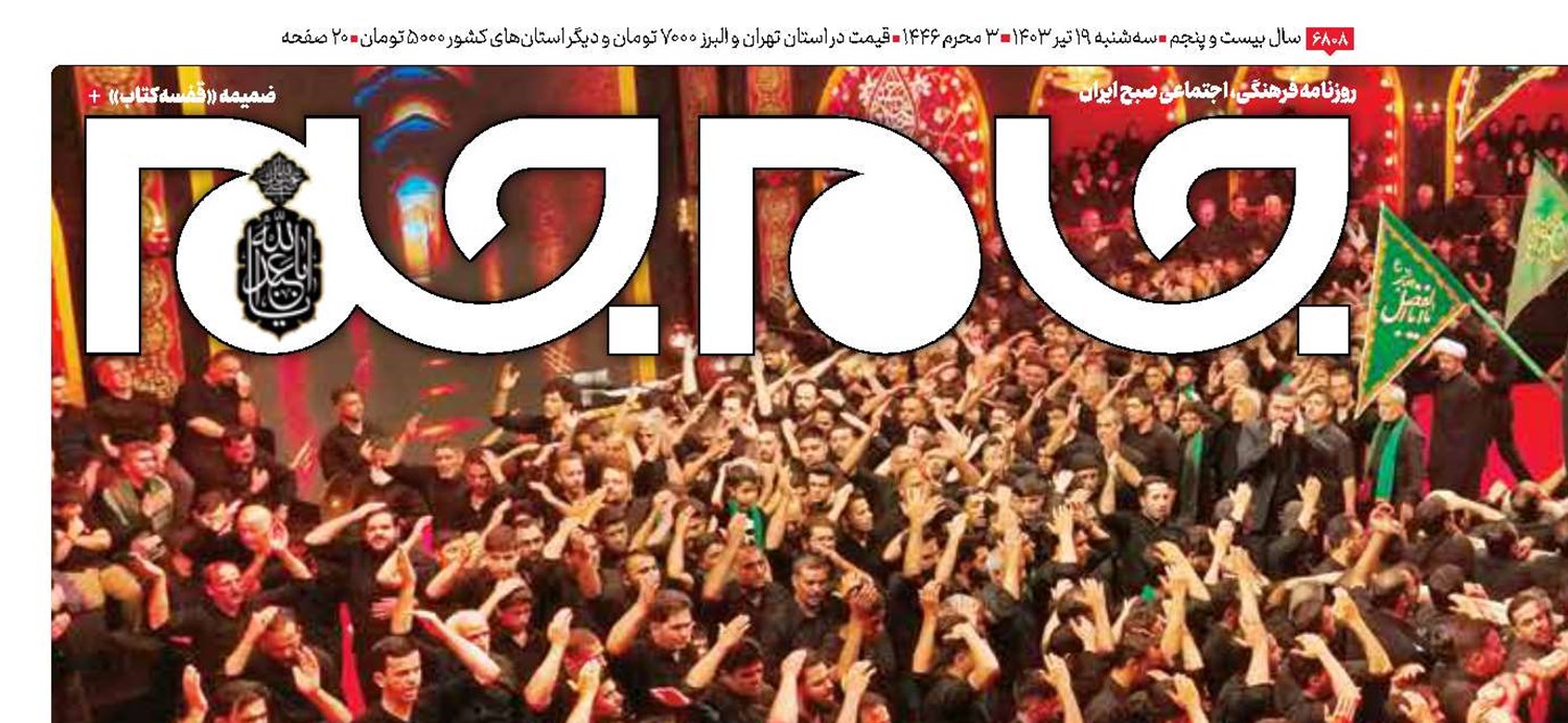 معلی؛ حی علی العزا